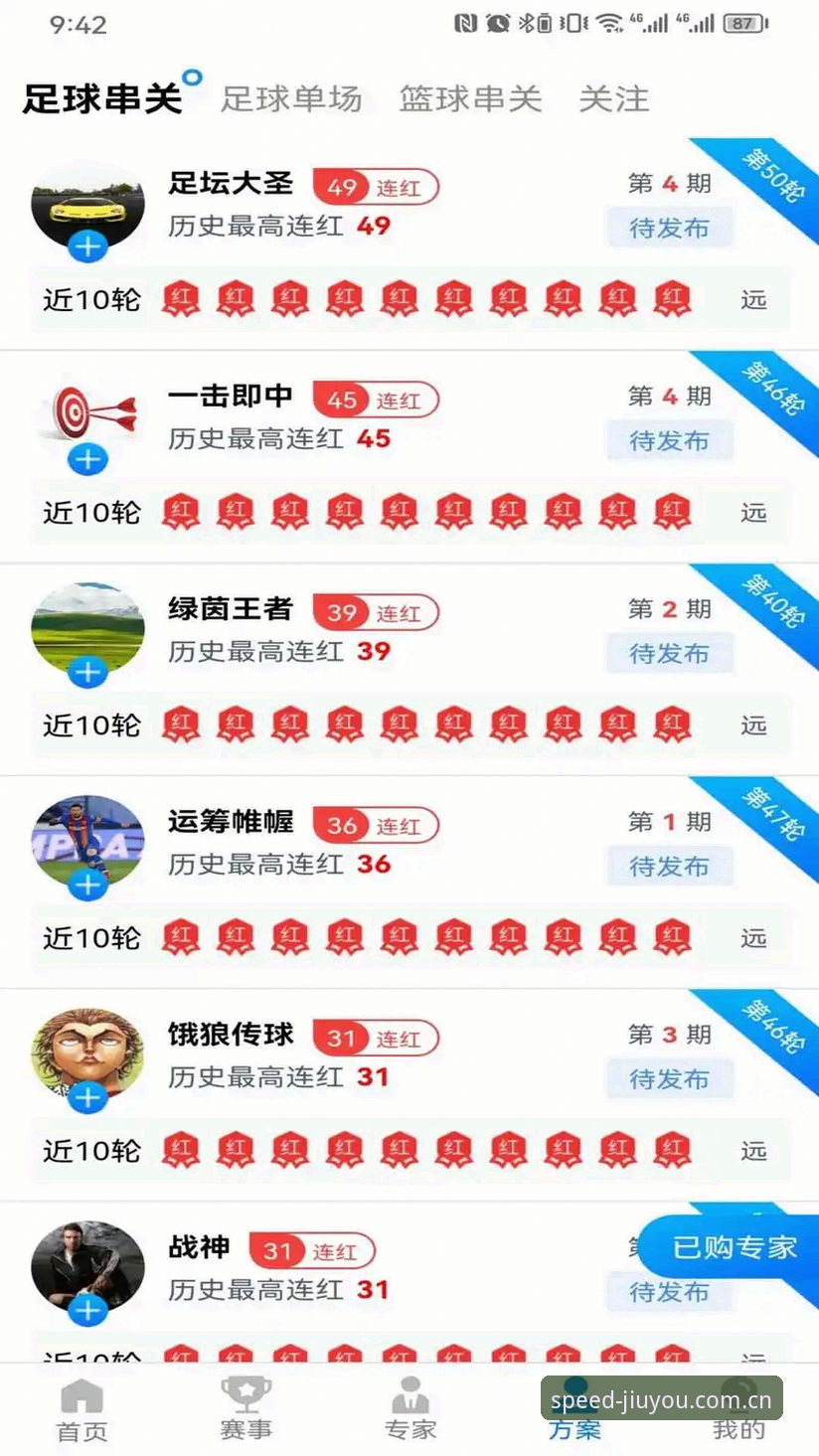 九游体育平台下载安装全教程：从登录入口到流畅观赛的每一步